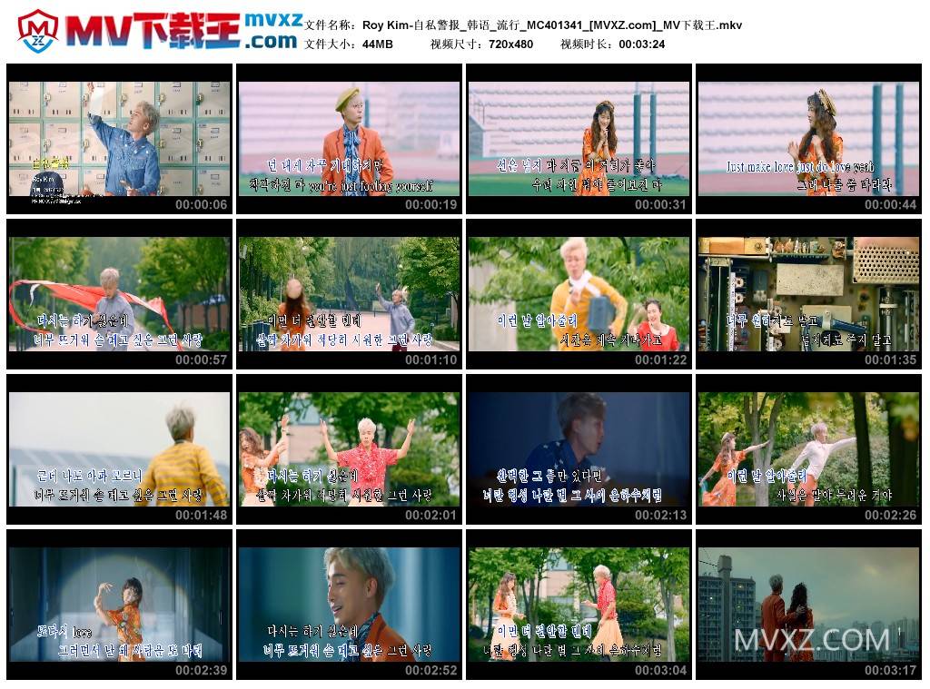 Roy Kim-自私警报_韩语_流行_MC401341